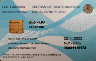 デジタルIDカード