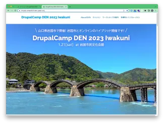 DrupalCamp DEN 2023 Iwakuniトップページ