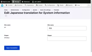 Edit Japanese translation for System information