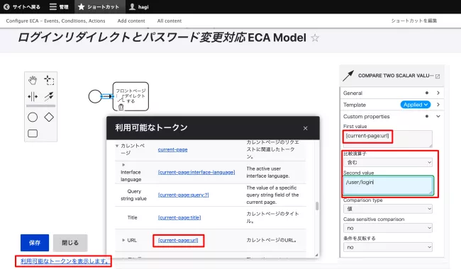 BPMN画面でtokenを利用して条件式を定義