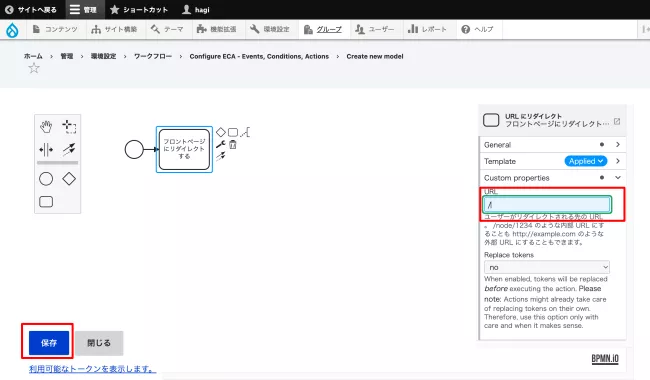 フロントページをリダイレクト先に設定