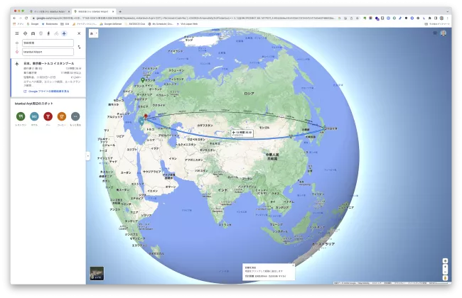 羽田空港とイスタンブール空港