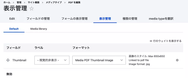 Default設定