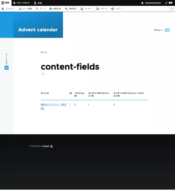 content-fieldsは１行